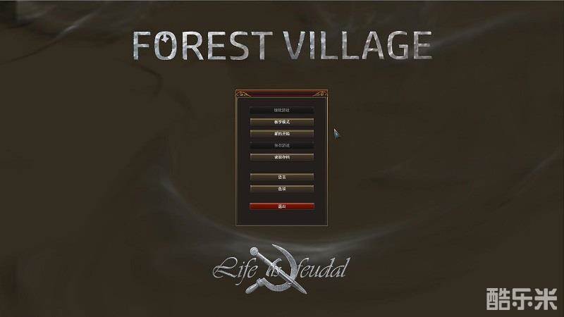 封建时代:林中村落