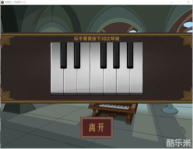 神明的一天世界