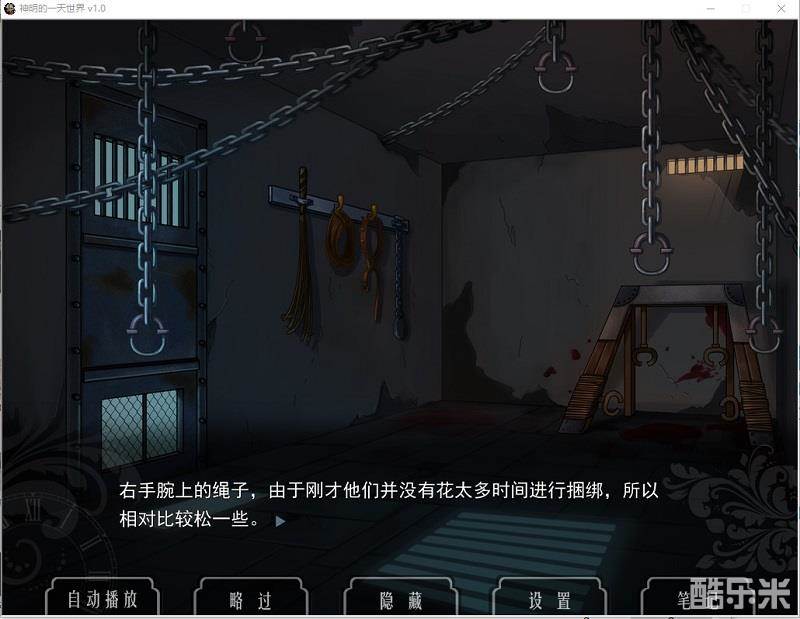 神明的一天世界