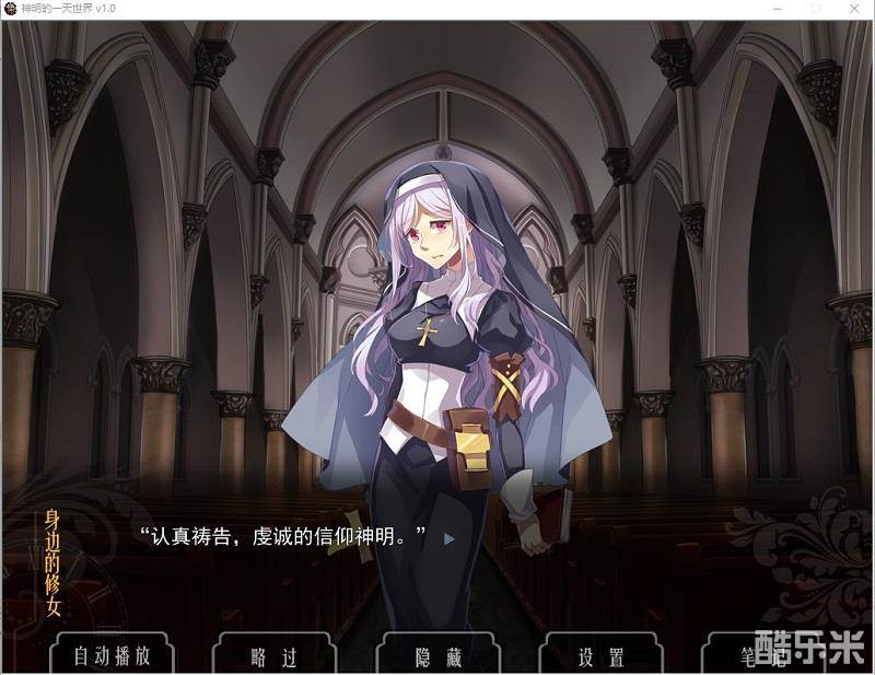 神明的一天世界