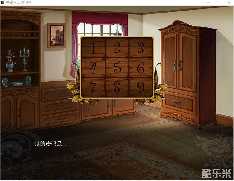 神明的一天世界