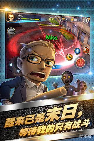 3D全民大战僵尸