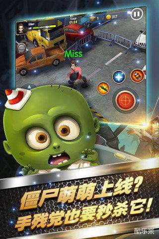 3D全民大战僵尸