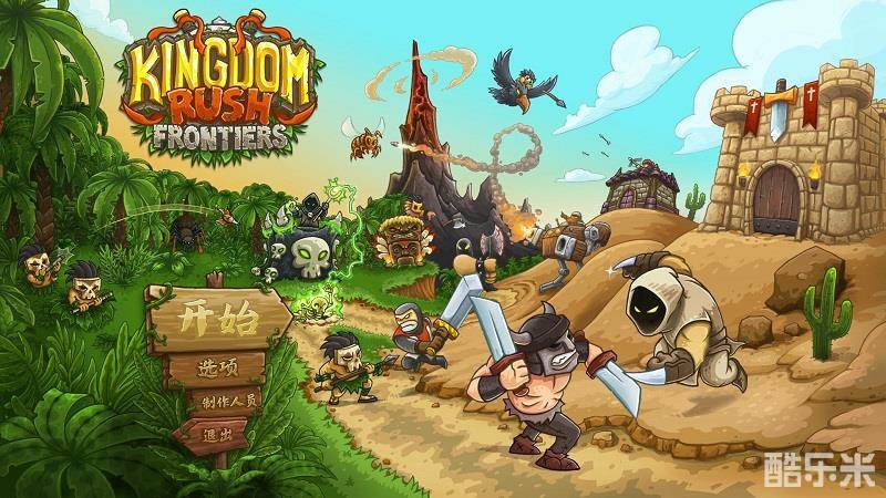 皇家守卫军:前线