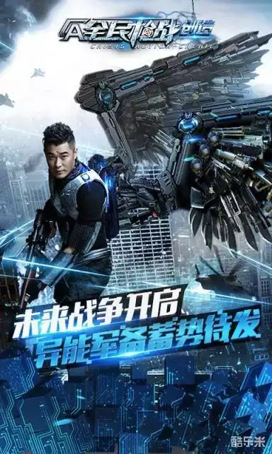 全民枪战·创造