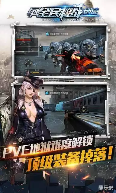 全民枪战·创造