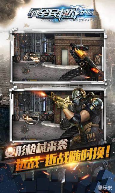 全民枪战·创造