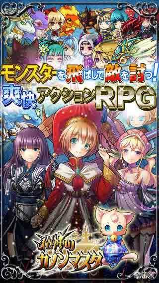 炮神的加农大师