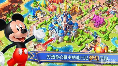 迪士尼梦幻乐园