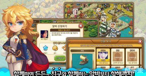 海洋传说for kakao