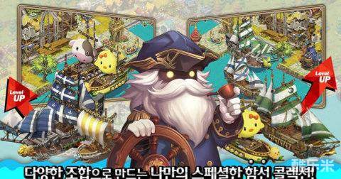 海洋传说for kakao