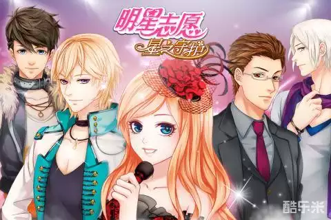 明星志愿:星之守护