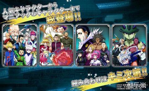 全职猎人战斗群星