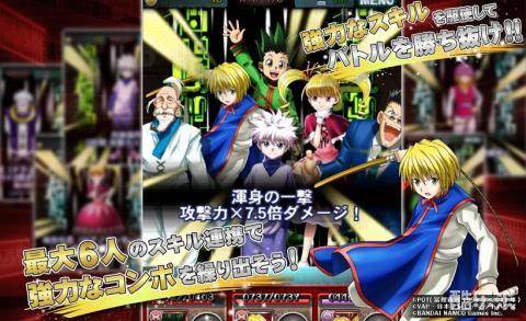 全职猎人战斗群星