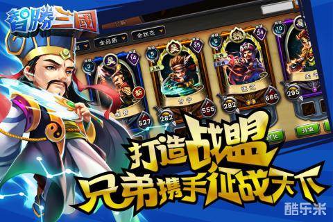 智胜三国