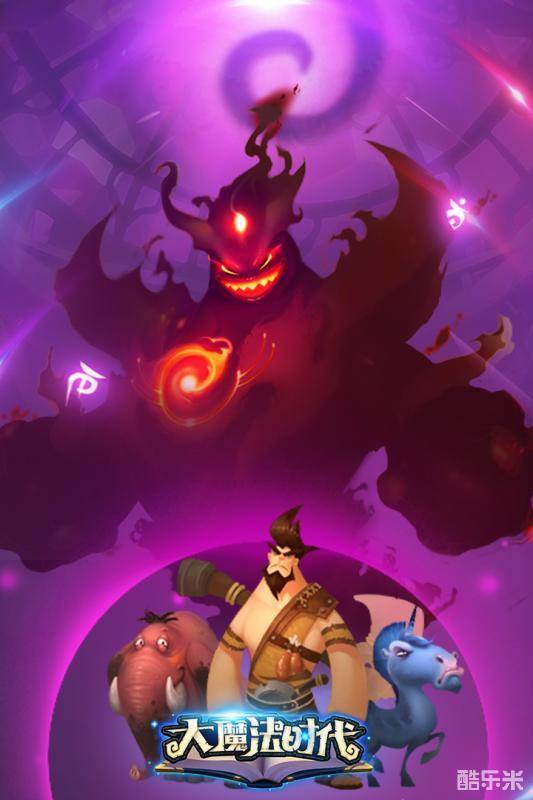 大魔法时代