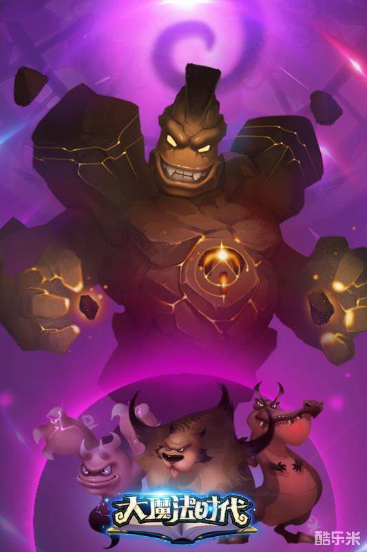 大魔法时代