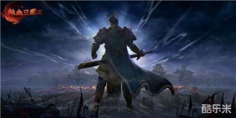 热血三国3手游