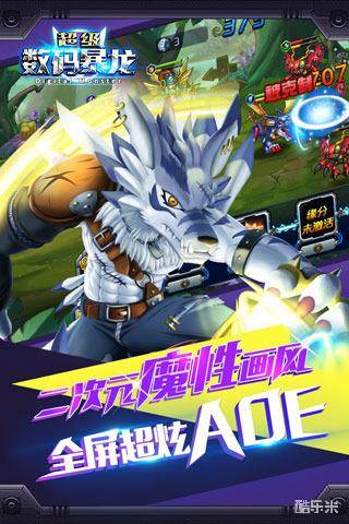 超级数码暴龙