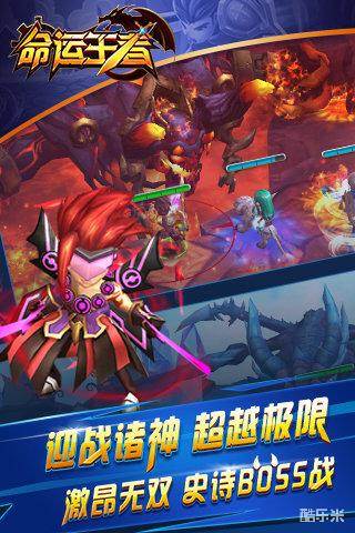 命运王者