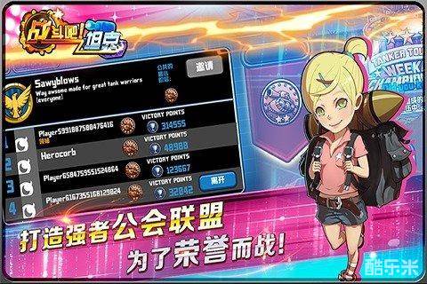 战斗吧!坦克