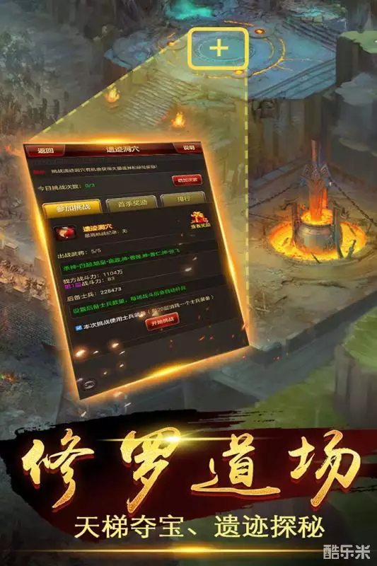 乾坤霸业