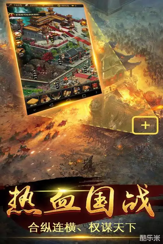 乾坤霸业