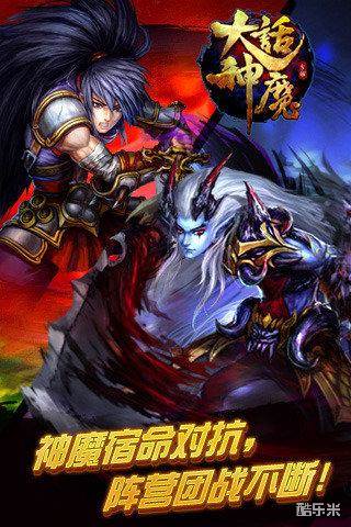大话神魔