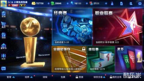 王牌NBA