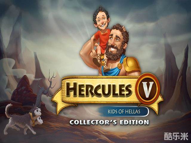 大力神的十二个劳工5赫拉斯的孩童