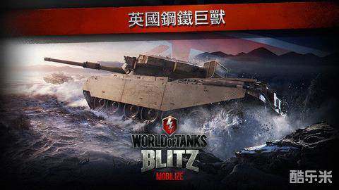 战车世界:闪击战