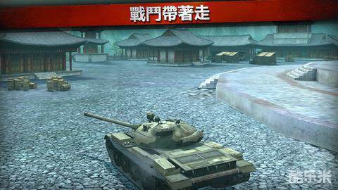 战车世界:闪击战