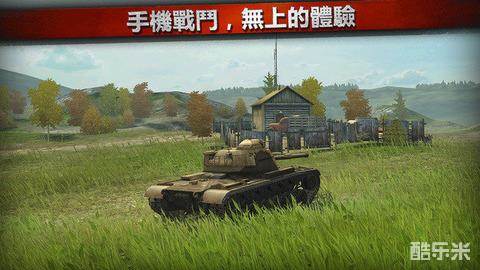 战车世界:闪击战