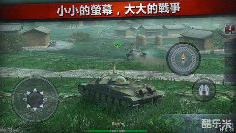 战车世界:闪击战