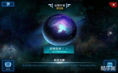 银河传说:银河护卫队