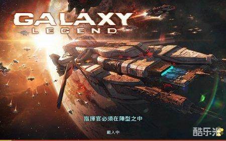 银河传说:银河护卫队