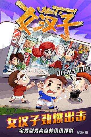 女汉子真爱公式