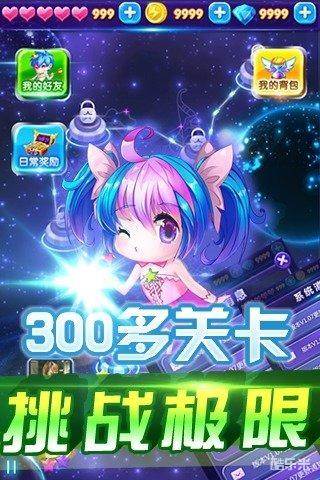 星星去哪儿
