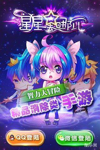 星星去哪儿
