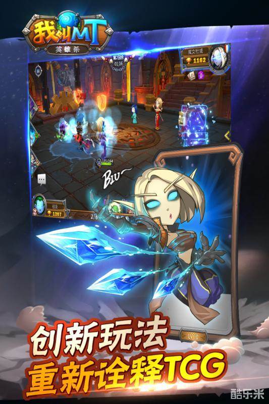 我叫MT英雄杀