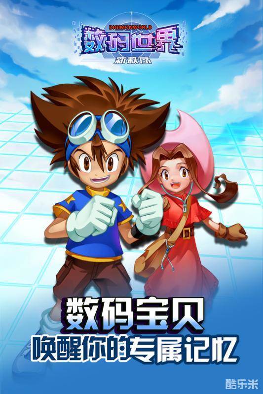 数码世界新秩序