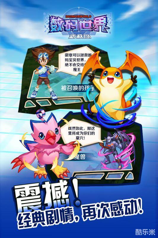 数码世界新秩序