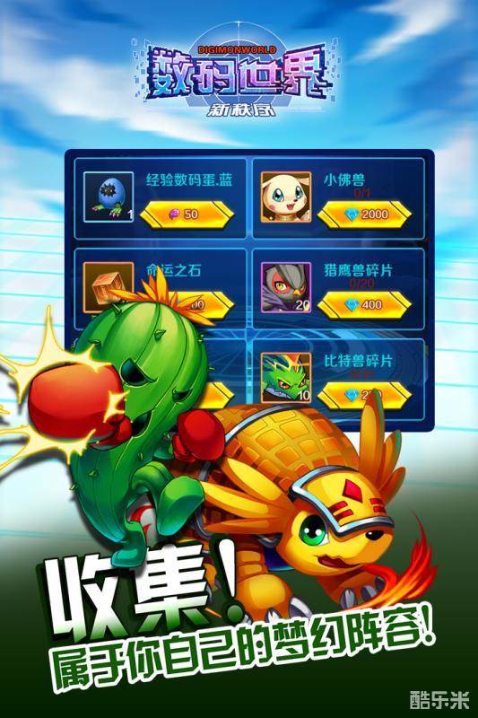 数码世界新秩序