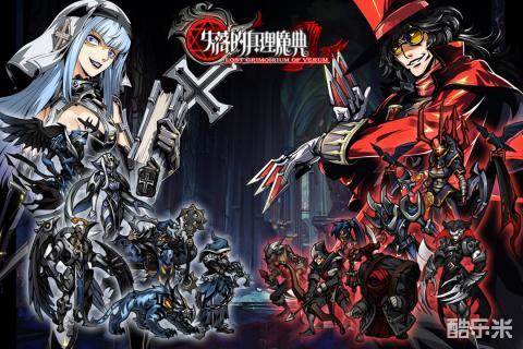 失落的真理魔典