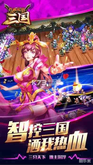 热血无双三国