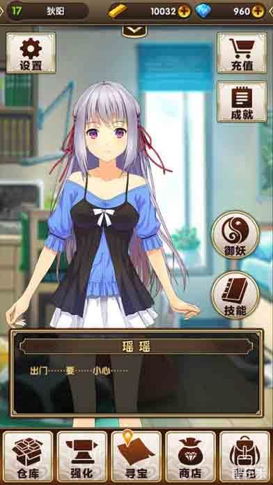 暮宝少年御妖录