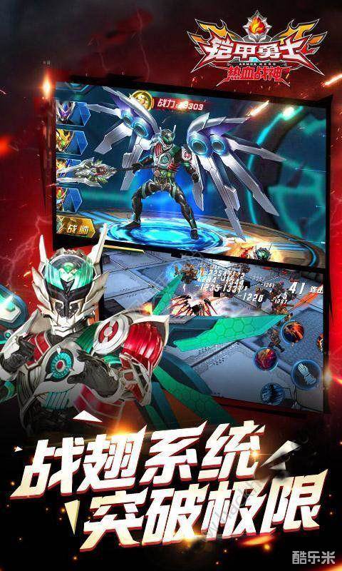 铠甲勇士热血战神