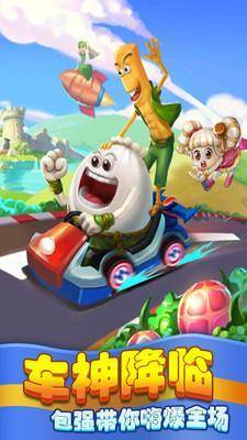 美食大冒险3之快乐飞车