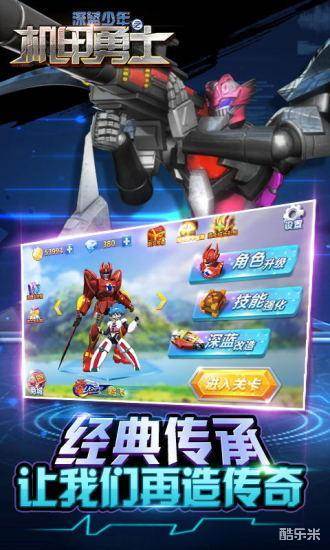 深蓝少年之机甲勇士