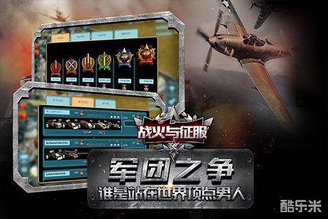 战火与征服
